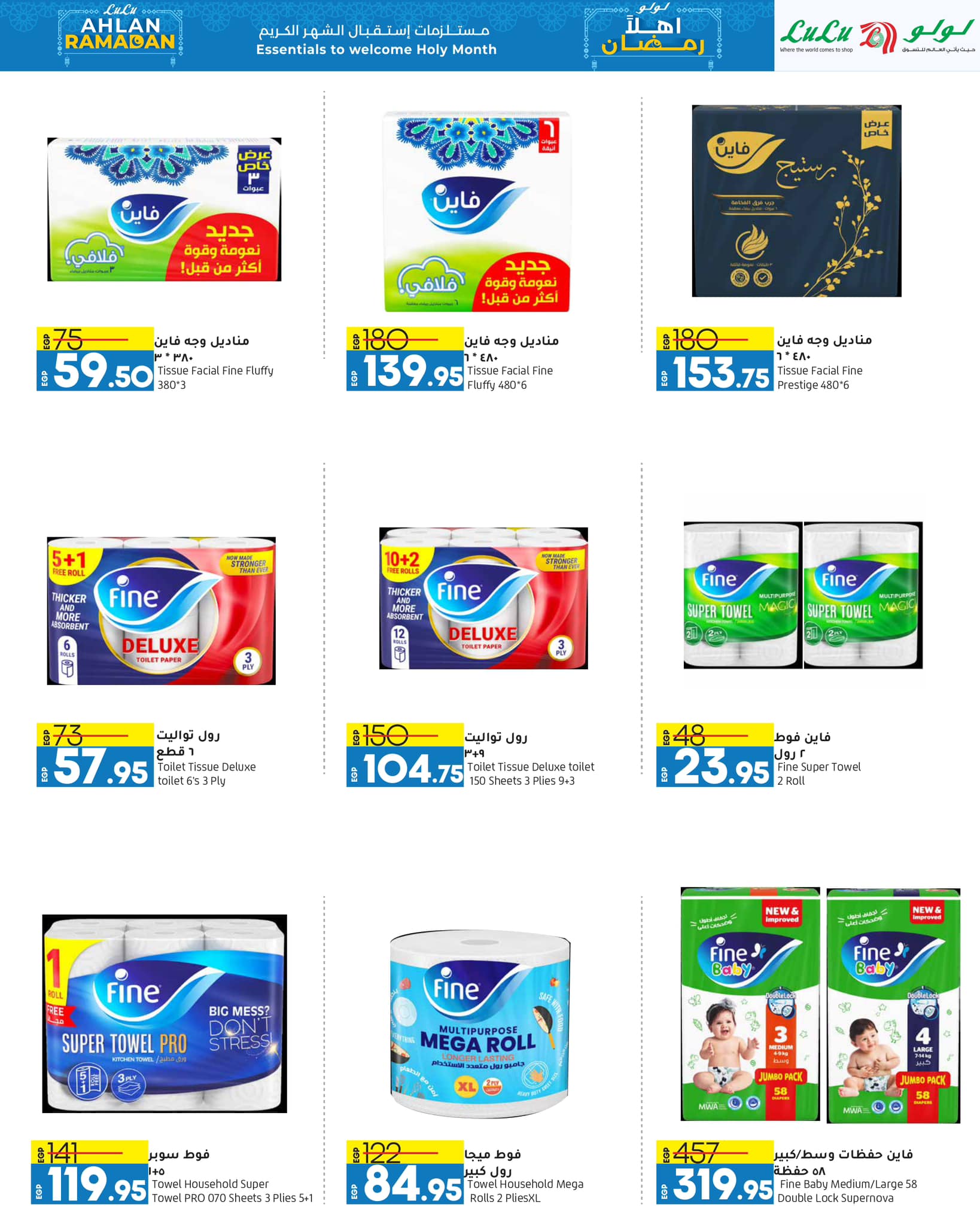 lulu-hypermarket offers from 28jan to 11feb 2025 عروض لولو هايبر ماركت من 28 يناير حتى 11 فبراير 2025 صفحة رقم 69